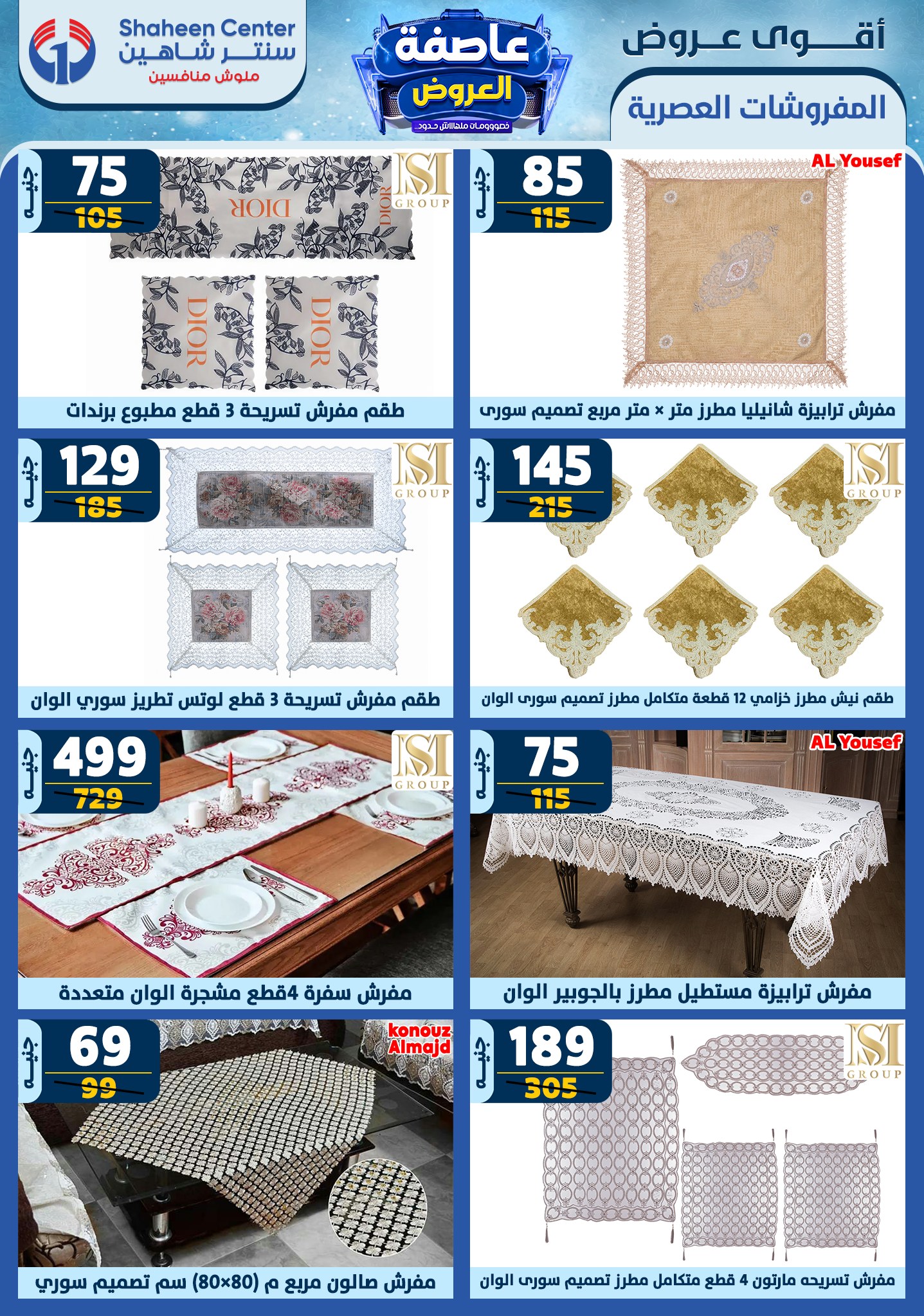 shaheen-center offers from 23jan to 29jan 2025 عروض سنتر شاهين من 23 يناير حتى 29 يناير 2025 صفحة رقم 93